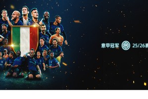 kaiyun.com-黄金时间，意甲冠军上阵！
