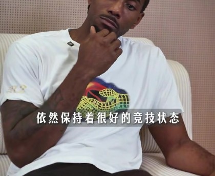 开云APP-小卡坦言：唯有热爱方能驱动赛场拼搏 至今仍乐在其中