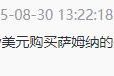 开云APP-曝北控哄抢超级外援！上赛季场均砍36+7+7，张庆鹏能否如愿以偿？