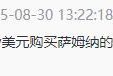 开云APP-曝北控哄抢超级外援！上赛季场均砍36+7+7，张庆鹏能否如愿以偿？