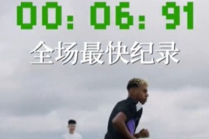 开云下载-满分亚马尔尝试足球单招运球过杆项目mini版，6.91秒完成